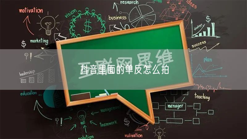 抖音里面的单反怎么拍